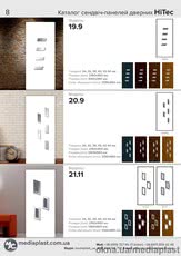 Сендвич панели Hi-tec модели 19, 20, 21.